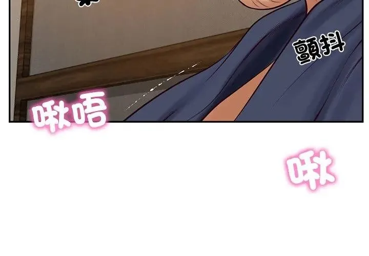 财阀家的女婿 第71話 第3页