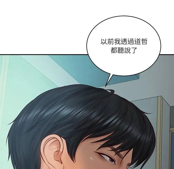财阀家的女婿 第71話 第135页