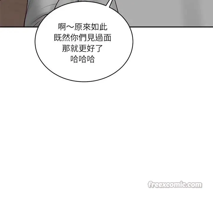 财阀家的女婿 第71話 第70页