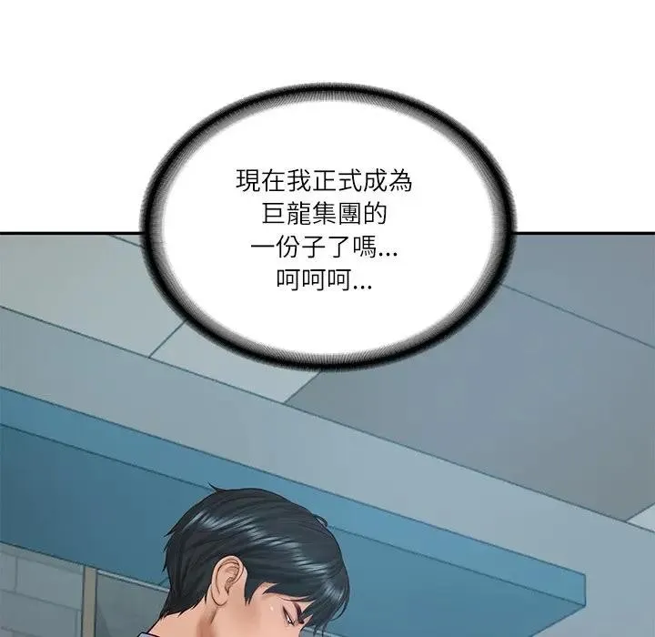 财阀家的女婿 第71話 第25页
