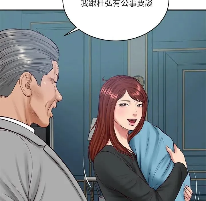 财阀家的女婿 第71話 第49页