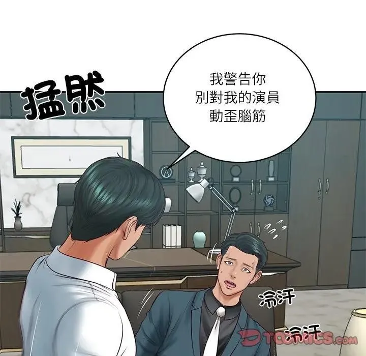 财阀家的女婿 第68話 第39页