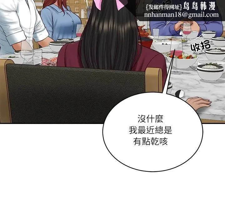财阀家的女婿 第68話 第89页