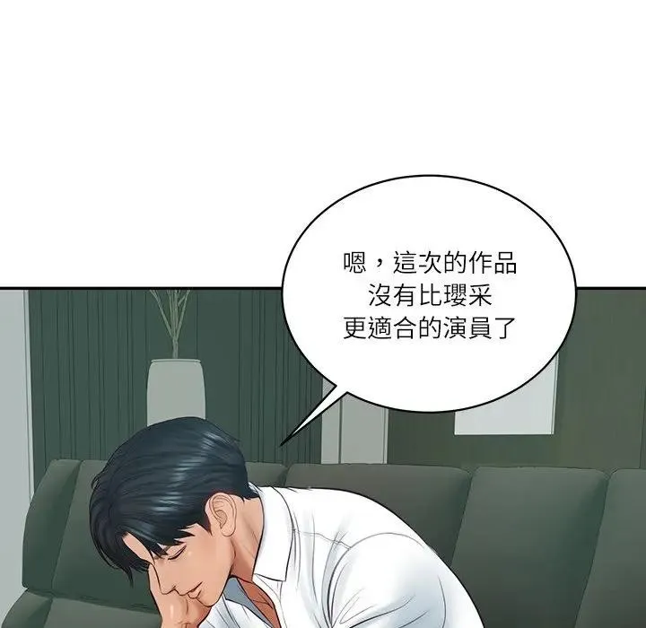 财阀家的女婿 第68話 第27页