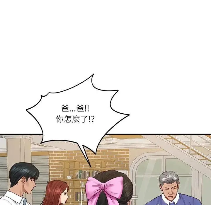 财阀家的女婿 第68話 第88页