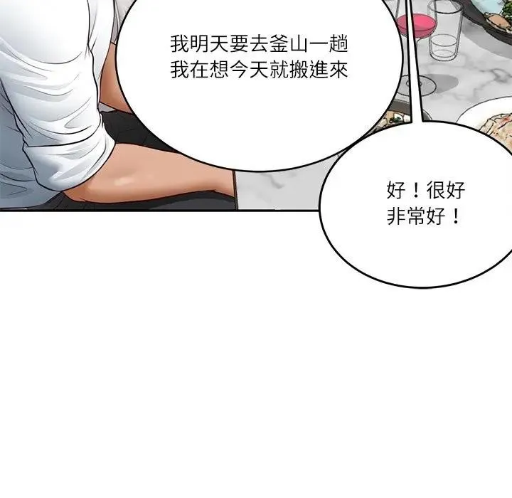 财阀家的女婿 第68話 第113页