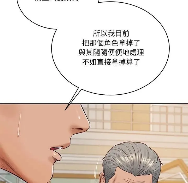 财阀家的女婿 第68話 第132页