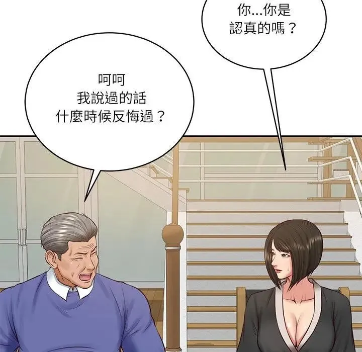财阀家的女婿 第68話 第143页