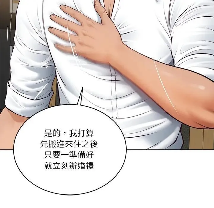 财阀家的女婿 第68話 第103页
