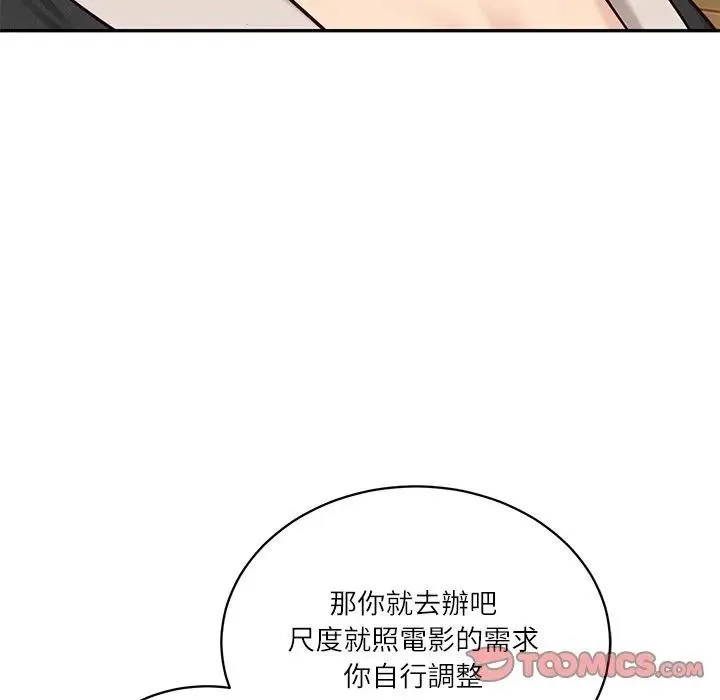 财阀家的女婿 第68話 第147页