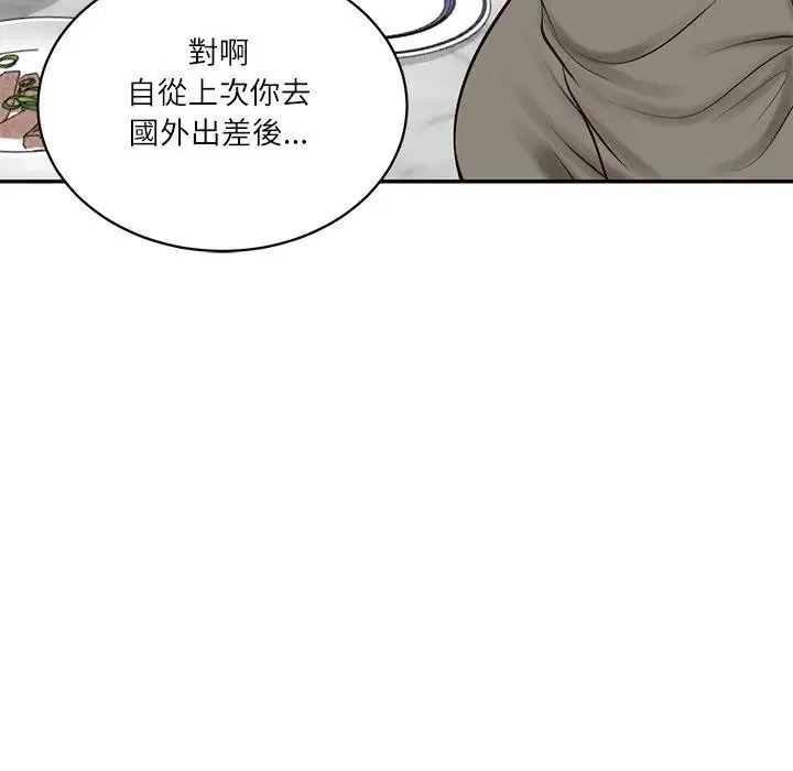 财阀家的女婿 第68話 第79页