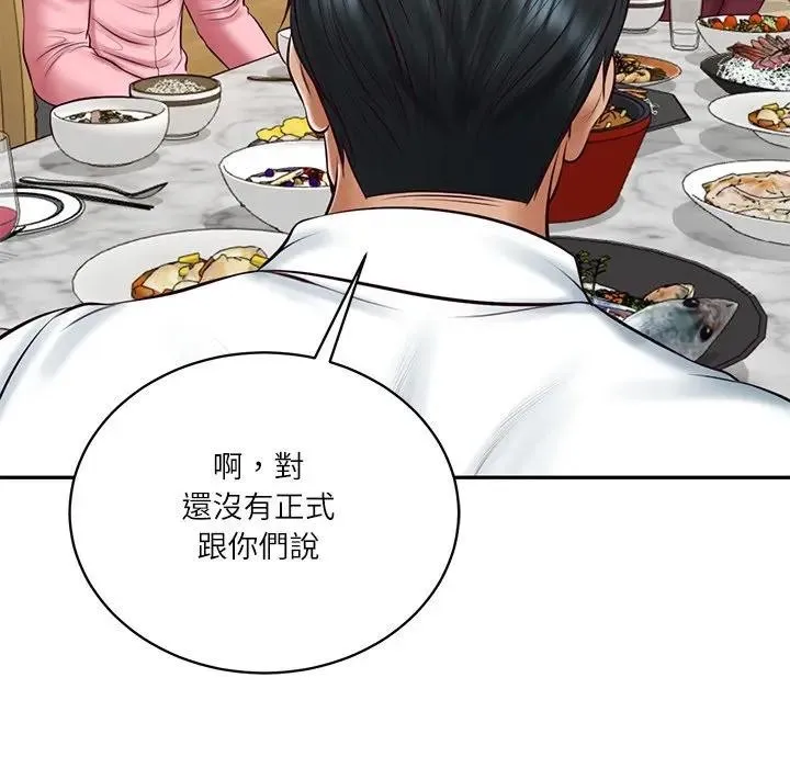 财阀家的女婿 第68話 第68页