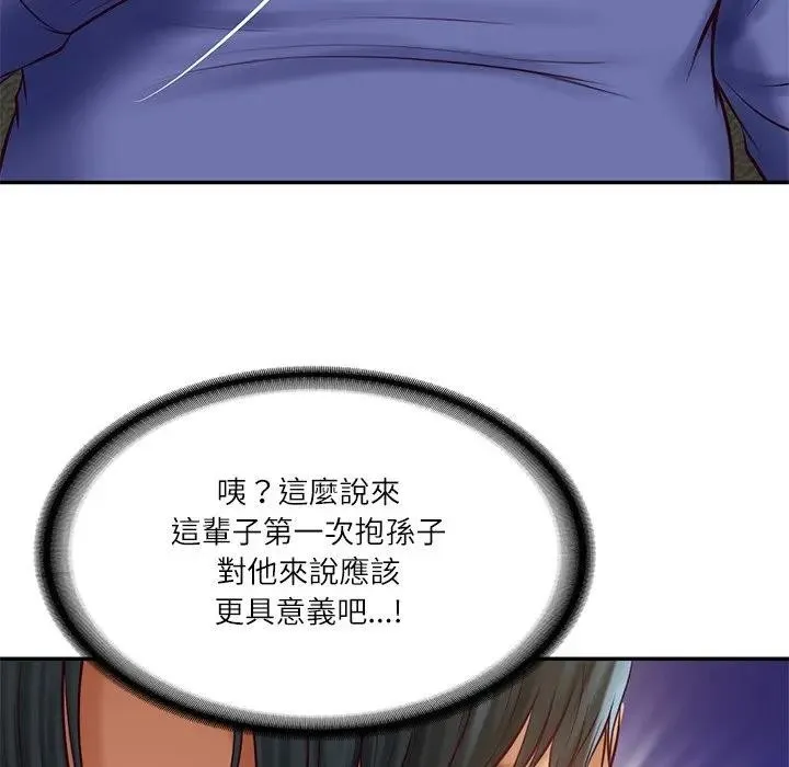 财阀家的女婿 第68話 第94页