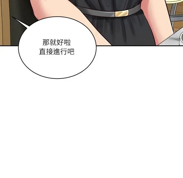 财阀家的女婿 第68話 第128页