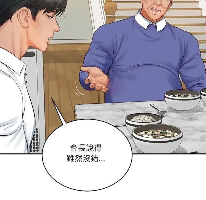 财阀家的女婿 第68話 第122页