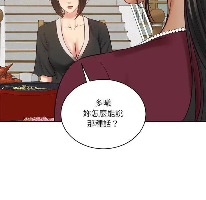 财阀家的女婿 第68話 第162页