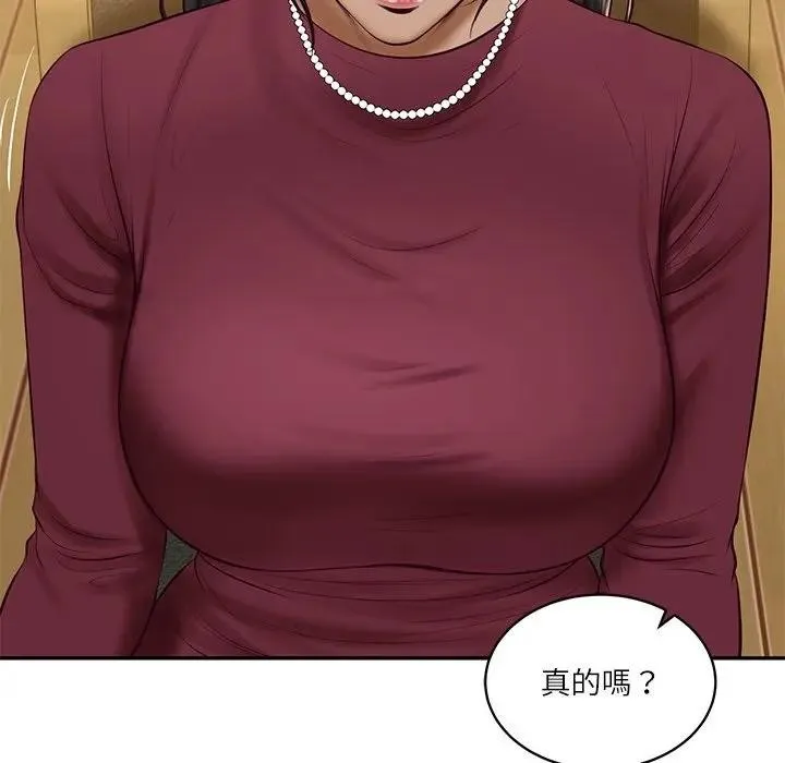 财阀家的女婿 第68話 第100页