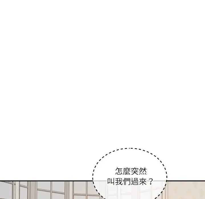 财阀家的女婿 第68話 第54页