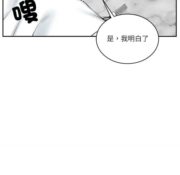 财阀家的女婿 第68話 第152页