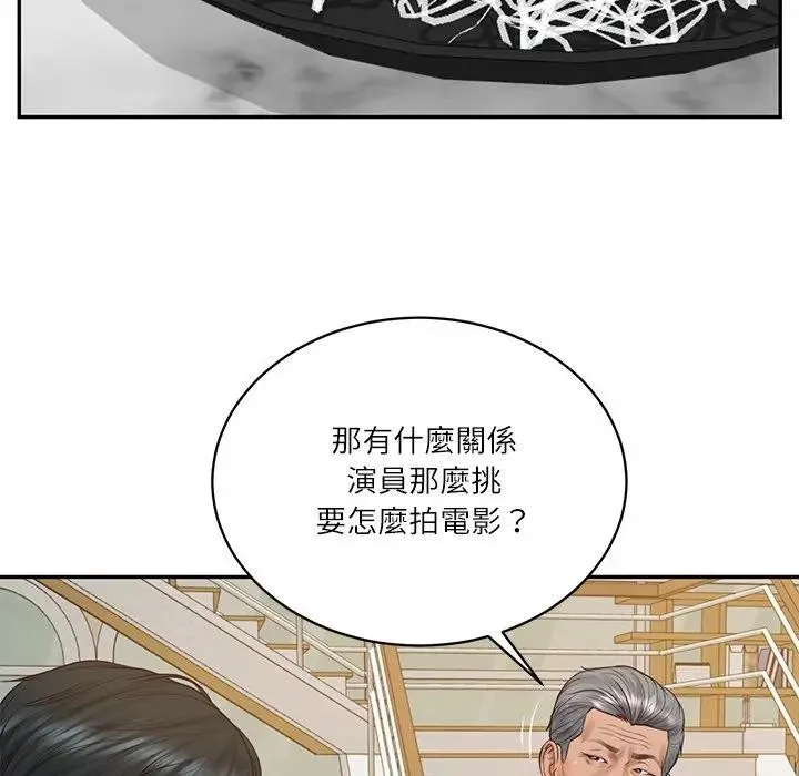 财阀家的女婿 第68話 第121页