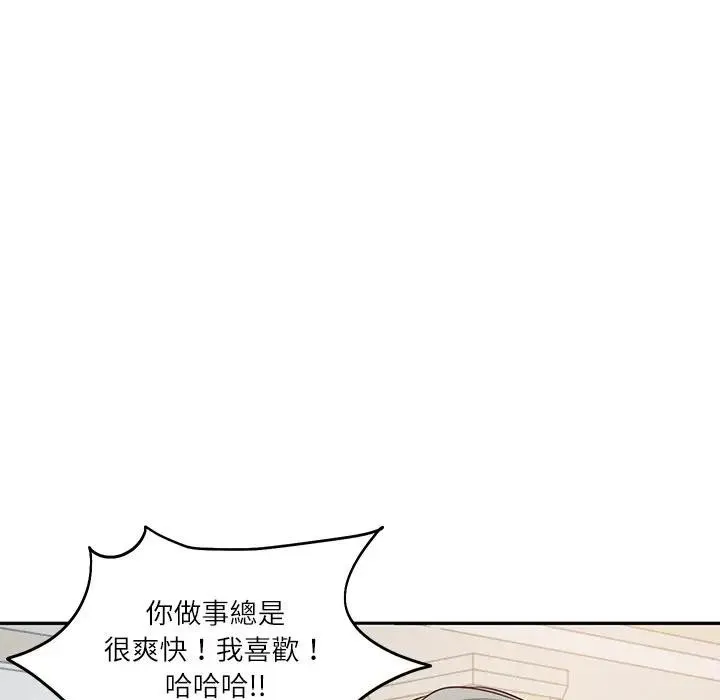财阀家的女婿 第68話 第104页