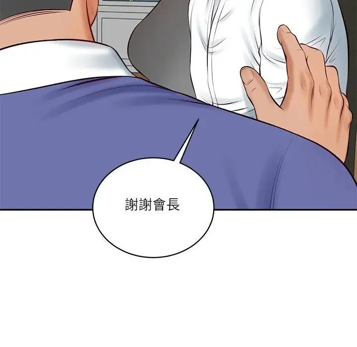 财阀家的女婿 第68話 第149页