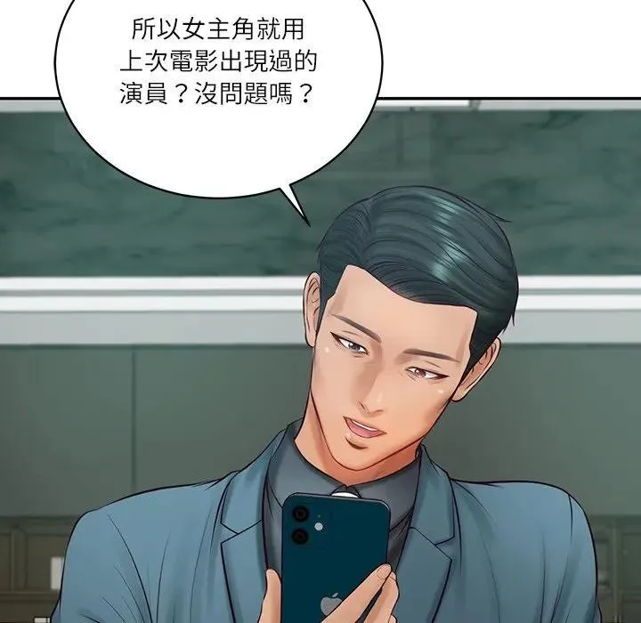 财阀家的女婿 第68話 第25页