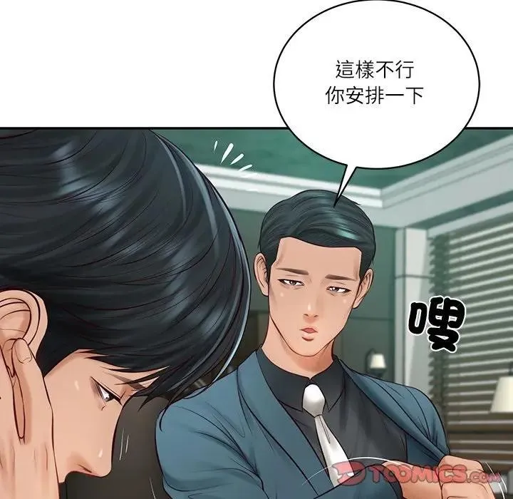 财阀家的女婿 第68話 第30页