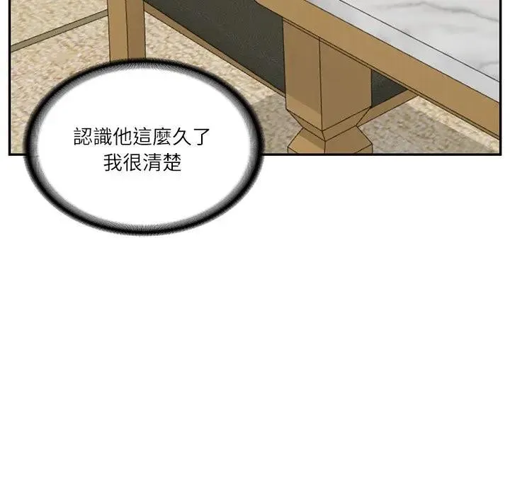 财阀家的女婿 第68話 第171页