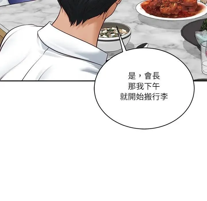 财阀家的女婿 第68話 第116页