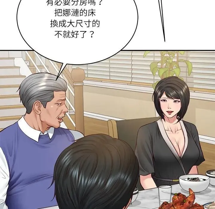 财阀家的女婿 第68話 第115页