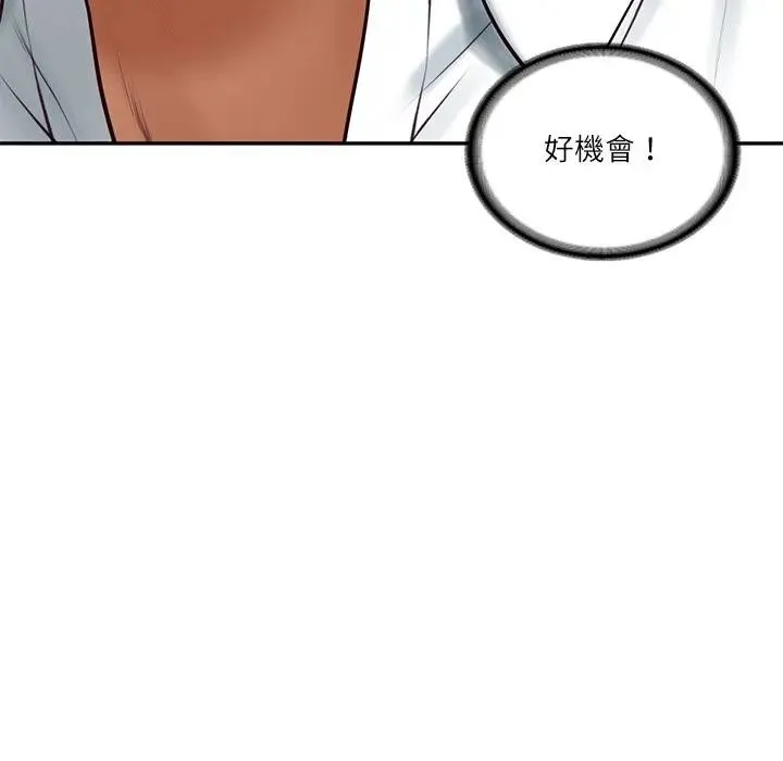 财阀家的女婿 第68話 第96页
