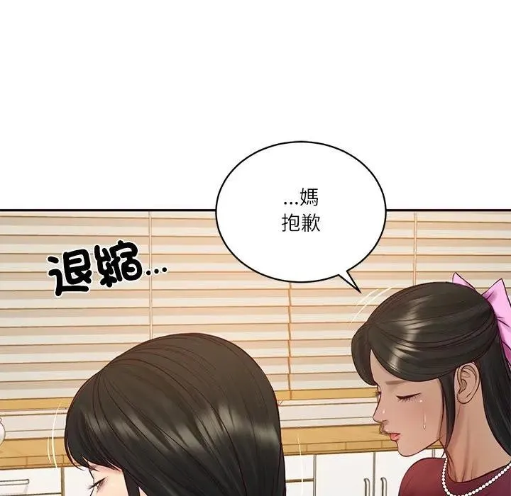 财阀家的女婿 第68話 第166页