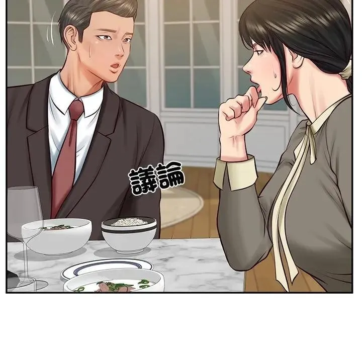 财阀家的女婿 第68話 第73页