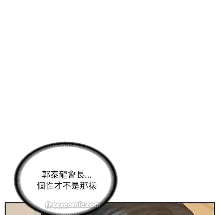 财阀家的女婿 第68話 第168页