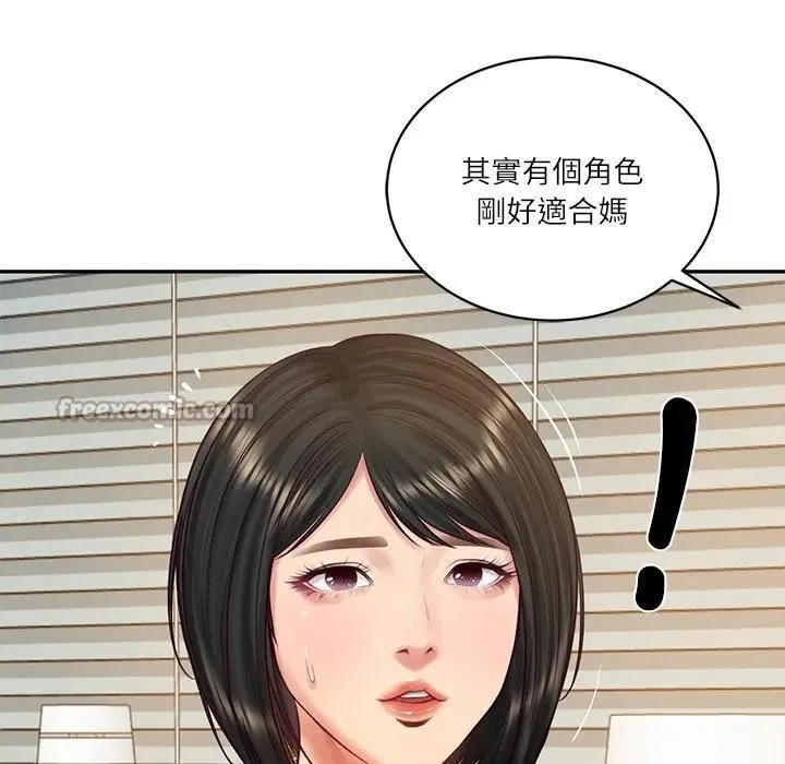 财阀家的女婿 第68話 第126页