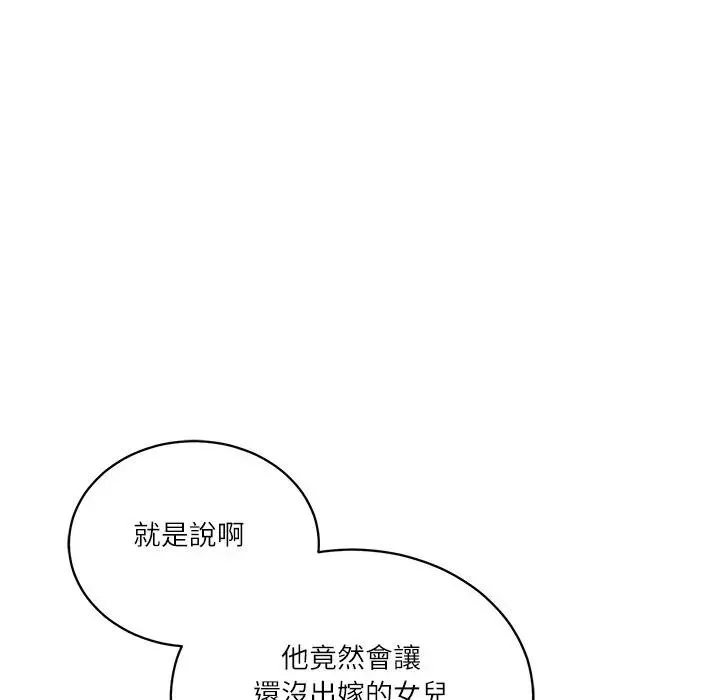 财阀家的女婿 第68話 第160页