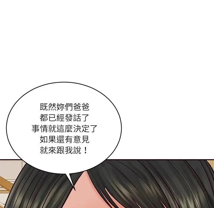 财阀家的女婿 第68話 第163页
