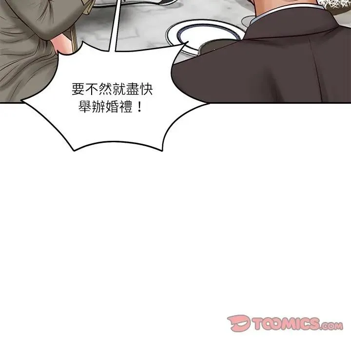财阀家的女婿 第68話 第66页