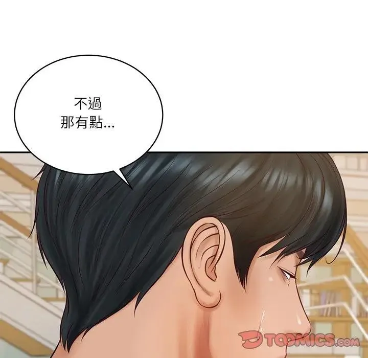 财阀家的女婿 第68話 第129页