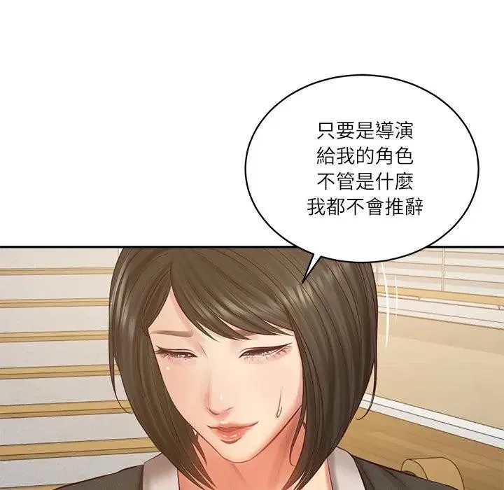 财阀家的女婿 第68話 第137页