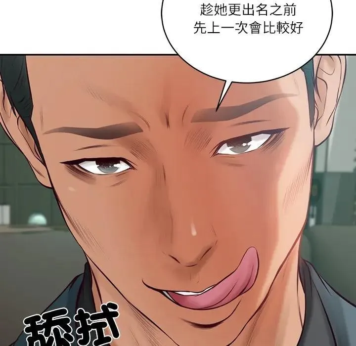 财阀家的女婿 第68話 第35页