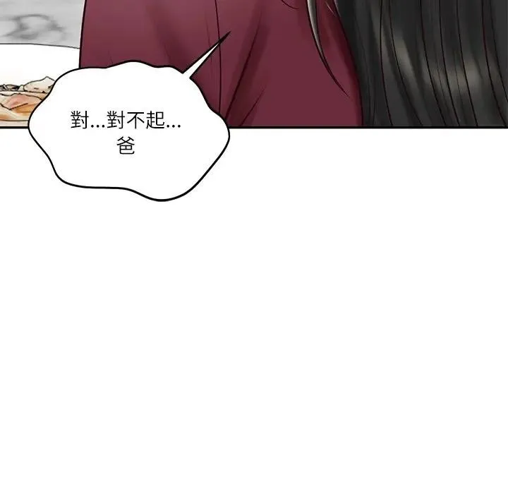 财阀家的女婿 第68話 第82页