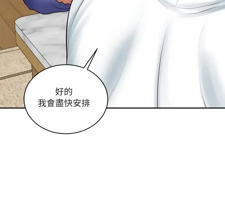 财阀家的女婿 第68話 第76页