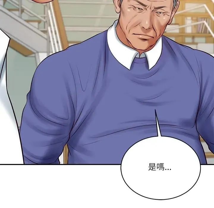 财阀家的女婿 第68話 第133页