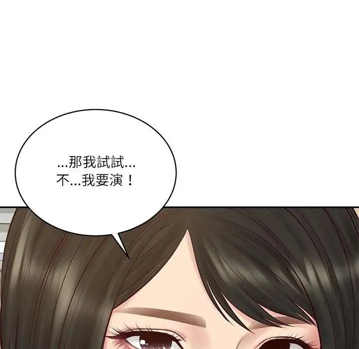 财阀家的女婿 第68話 第145页