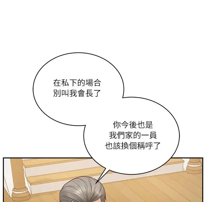 财阀家的女婿 第68話 第150页