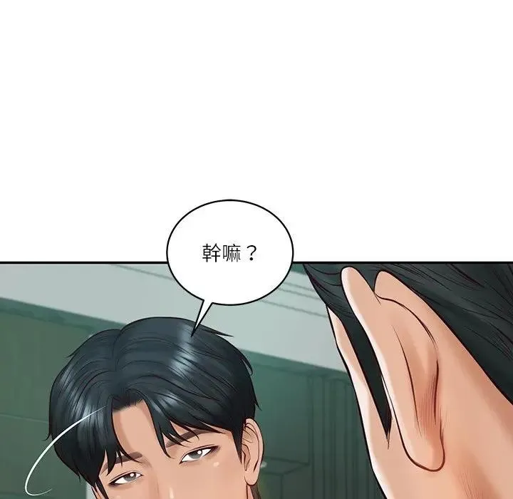 财阀家的女婿 第68話 第32页