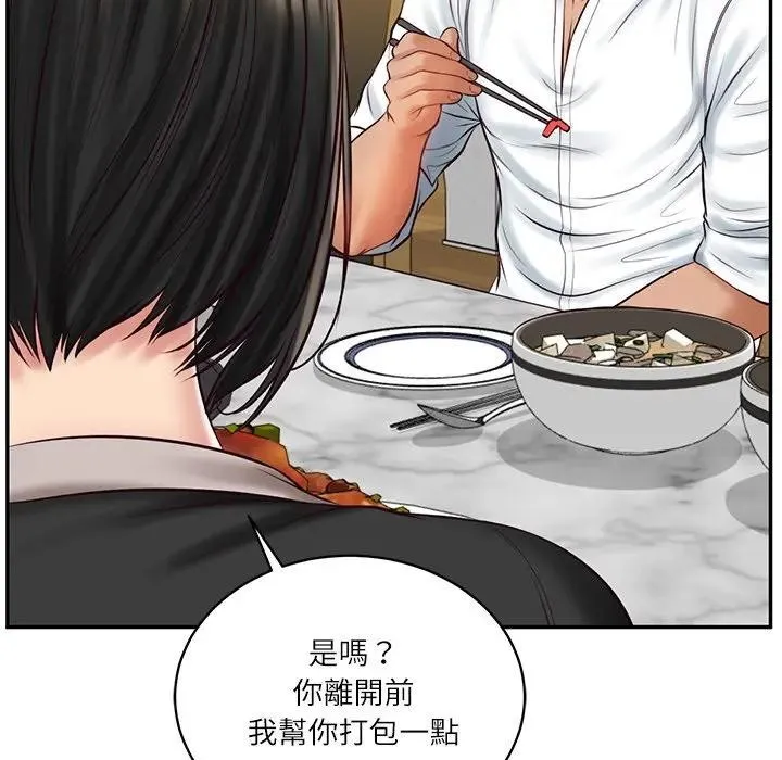 财阀家的女婿 第68話 第63页