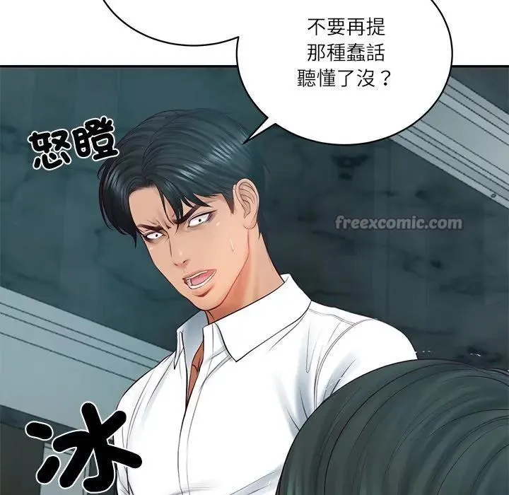 财阀家的女婿 第68話 第42页